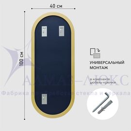 Зеркало "MF-2 40100c gold" (400*1000 мм) в раме МДФ, цвет - "золотой" в Минске и Беларуси