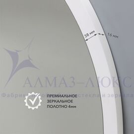 Зеркало "MF-2  60120c white" (600*1200 мм) в раме МДФ, цвет - "белый" в Минске и Беларуси