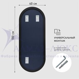 Зеркало "MF-2 40100c black" (400*1000 мм) в раме МДФ, цвет - "чёрный" в Минске и Беларуси