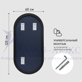 Зеркало "MF-2 60120c black" (600*1200 мм) в раме МДФ, цвет - "чёрный" в Минске и Беларуси