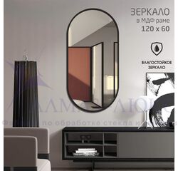 Зеркало "MF-2 60120c black" (600*1200 мм) в раме МДФ, цвет - "чёрный"