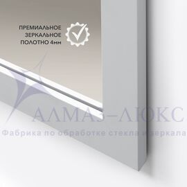 Зеркало "MF-1 8060 Kaolin" (800*600 мм) в раме МДФ, цвет - "каолин" в Минске и Беларуси
