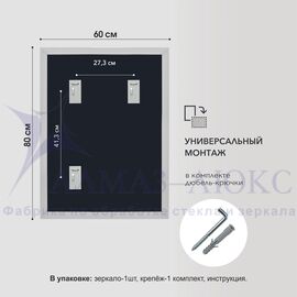 Зеркало "MF-1 8060 Kaolin" (800*600 мм) в раме МДФ, цвет - "каолин" в Минске и Беларуси