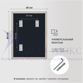 Зеркало "MF-1 8060 cashmere" (800*600 мм) в раме МДФ, цвет - "кашемир" в Минске и Беларуси
