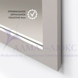 Зеркало "MF-1 8060 cashmere" (800*600 мм) в раме МДФ, цвет - "кашемир" в Минске и Беларуси