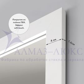 Зеркало "MF-1 8060 white" (800*600 мм) в раме МДФ, цвет - "белый" в Минске и Беларуси