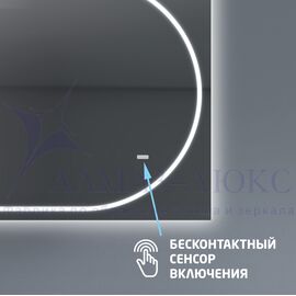 Зеркало с фоново-фронтальной подсветкой, c лицевым датчиком движения и УФ-окантовкой  Mars 7070d-6 (700х700 мм) - холодный свет в Минске и Беларуси