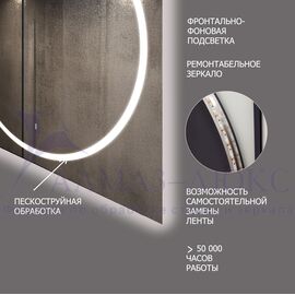 Зеркало с фоново-фронтальной подсветкой, c лицевым датчиком движения Vega 8060d-6 (800х600 мм) - холодный свет в Минске и Беларуси