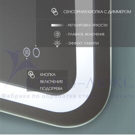 Зеркало с фронтальной подсветкой, с сенсорной кнопкой и подогревом Lima 10070sh-6 (100*70 см) в светонепропускающем коробе/холодный свет в Минске и Беларуси