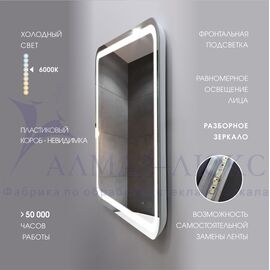 Зеркало с фронтальной подсветкой  и датчиком движения Lima 8060d-6 (80*60 см) в непрозрачном коробе/холодный свет в Минске и Беларуси