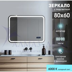 Зеркало с фронтальной подсветкой, с сенсорной кнопкой, часами, датой, подогревом, датчиком температуры Lima 8060mh-6 (80х60 см) в светонепропускающем коробе/холодный свет