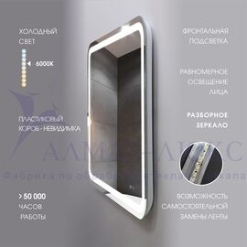 Зеркало с фронтальной подсветкой, с сенсорной кнопкой и подогревом Lima 9060sh-6 (90*60 см) в непрозрачном коробе/холодный свет в Минске и Беларуси