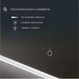 Зеркало с фоново-фронтальной подсветкой и сенсорной кнопкой Riga 50135s-6 (50*135 см) - холодный свет в Минске и Беларуси