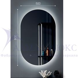 Зеркало с фоновой подсветкой и сенсорной кнопкой  Seoul 8050s-4 (80х50см) - нейтральный свет в Минске и Беларуси