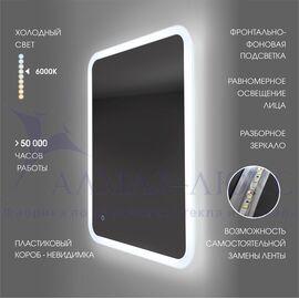 Зеркало с фоново-фронтальной подсветкой, с сенсорной кнопкой Palmer 10070s-6 ( 100х70 см) в светопропускающем коробе- холодный свет в Минске и Беларуси
