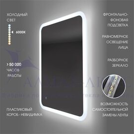 Зеркало с фоново-фронтальной подсветкой, с сенсорной кнопкой Palmer 8060s-6 ( 80х60 см) в светопропускающем коробе- холодный свет в Минске и Беларуси