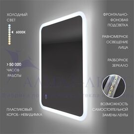 Зеркало с фоново-фронтальной подсветкой, с сенсорной кнопкой и подогревом Palmer 8060sh-6 ( 80х60 см) в светопропускающем коробе- холодный свет в Минске и Беларуси