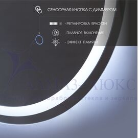 Зеркало с фронтально-фоновой подсветкой, c сенсорной кнопкой Adelaida 60120s-6  (120*60 см) - холодный свет в Минске и Беларуси