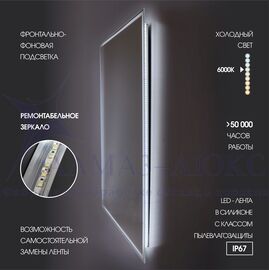 Зеркало с фронтально-фоновой подсветкой, c сенсорной кнопкой Darwin 12080s-6 (120*80 см) - холодный свет в Минске и Беларуси