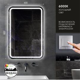 Зеркало с фронтально-фоновой подсветкой Bissau 8060-6 (80*60 см) в прозрачном коробе/холодный свет в Минске и Беларуси