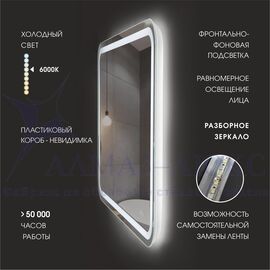 Зеркало с фронтально-фоновой подсветкой, сенсорной кнопкой и подогревом Bissau 8060sh-6  (80*60 см) – прозрачный короб/холодный свет. в Минске и Беларуси