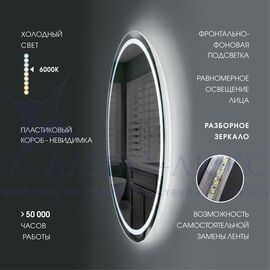 Зеркало с фронтально-фоновой подсветкой, c сенсорной кнопкой Cairo 70s-6 (d 70 см)в прозрачном коробе/холодный свет в Минске и Беларуси