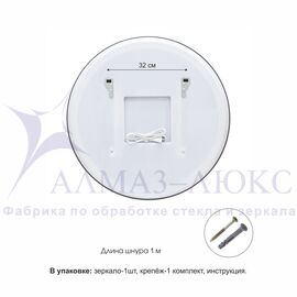 Зеркало с фронтально-фоновой подсветкой, с датчиком движения, подогревом и УФ-окантовкой Cairo black 80dh-6 (d 80 см) в светопропускающем коробе/холодный свет в Минске и Беларуси