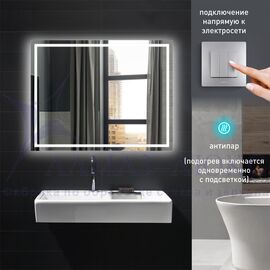 Зеркало с фронтально-фоновой подсветкой, c подогревом Dakar 8060h-6 (80х60 см) в светопропускающем коробе/холодный свет в Минске и Беларуси