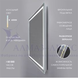 Зеркало с фронтальной подсветкой, с сенсорной кнопкой Dallas 8060s-6 (80*60 см) в светонепропускающем коробе/холодный свет в Минске и Беларуси