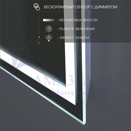 Зеркало с фронтальной подсветкой  и датчиком движения Dallas 9070d-6 (90*70 см) в светонепропускающем коробе/холодный свет в Минске и Беларуси