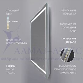 Зеркало с фронтальной подсветкой, с сенсорной кнопкой Dallas 9070s-6 (90*70 см) в светонепропускающем коробе/холодный свет в Минске и Беларуси