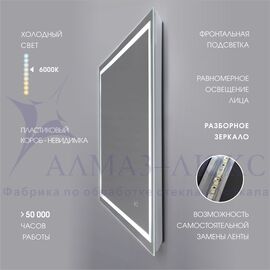Зеркало с фронтальной подсветкой, с сенсорной кнопкой и подогревом Dallas 9070sh-6 (90*70 см)-холодный свет/ светонепропускающий короб в Минске и Беларуси