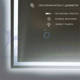 Зеркало с фронтально-фоновой подсветкой, c сенсорной кнопкой Darwin 80100s-6 (80*100 см) - холодный свет в Минске и Беларуси
