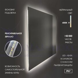 Зеркало с подсветкой и торцевым датчиком движения Delhi 8060d2-4 (80*60 см)- нейтральный свет в Минске и Беларуси