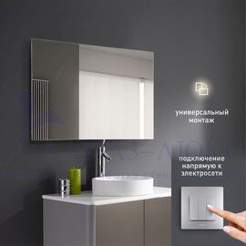Зеркало с фоновой подсветкой Delhi 7050-4 (70х50 см)  - нейтральный свет в Минске и Беларуси