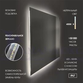 Зеркало с фоновой подсветкой Delhi 8060-4 (80*60 см) - нейтральный свет в Минске и Беларуси