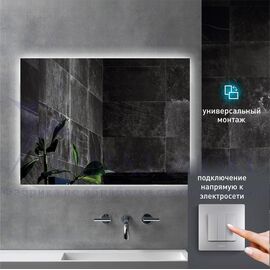 Зеркало с фоновой подсветкой и подогревом Delhi 8060h-6 (80х60 см) – холодный свет в Минске и Беларуси