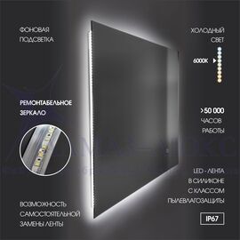 Зеркало с фоновой подсветкой и сенсорной кнопкой Delhi 8060s-6 (80*60 см) – холодный свет в Минске и Беларуси