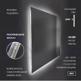 Зеркало с фоновой подсветкой и сенсорной кнопкой Delhi 9070s-6 (90*70 см) – холодный свет в Минске и Беларуси