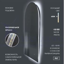 Зеркало с фоновой подсветкой, с сенсорной кнопкой Dubai 10050s-6 (50*100 см)– холодный свет в Минске и Беларуси