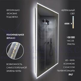 Зеркало с фоново-фронтальной подсветкой и сенсорной кнопкой Dublin 7050s-4 (70*50 см) - нейтральный свет в Минске и Беларуси