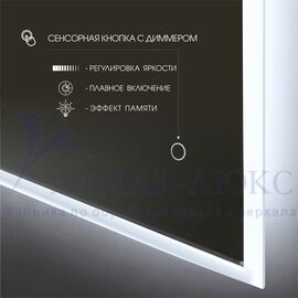 Зеркало с фоново-фронтальной подсветкой и сенсорной кнопкой Dublin 7050s-6 (70*50 см) - холодный свет в Минске и Беларуси