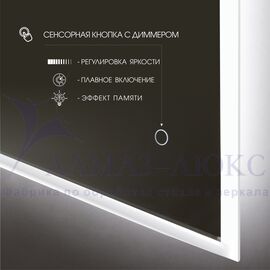 Зеркало с фоново-фронтальной подсветкой и сенсорной кнопкой Dublin 8070s-4 (80*70 см) - нейтральный свет в Минске и Беларуси