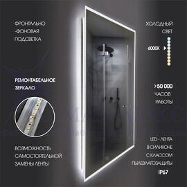 Зеркало с фоново-фронтальной подсветкой и сенсорной кнопкой Dublin 8070s-6 (80*70 см) - холодный свет в Минске и Беларуси