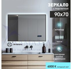 Зеркало с  фоновой подсветкой, с сенсорной кнопкой, часами, датой, подогревом, датчиком температуры и чёрной УФ-окантовкой Delhi black 9070mh-6 (90х70 см) – холодный свет