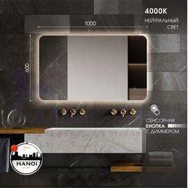 Зеркало с подсветкой, с сенсорной кнопкой Hanoi 10060s-4 (100х60см) - нейтральный свет в Минске и Беларуси
