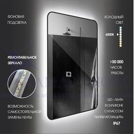 Зеркало с  фоновой подсветкой, с торцевым датчиком движения и чёрной УФ-окантовкой Hanoi black 10080d2-6 (100*80см) – холодный свет в Минске и Беларуси