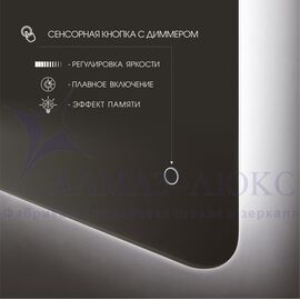 Зеркало с фоновой подсветкой, с сенсорной кнопкой Hanoi 10080s-4 (100х80см) - нейтральный свет в Минске и Беларуси