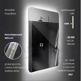 Зеркало с подсветкой, с датчиком движения Hanoi 6080d-4 (60х80см) - нейтральный свет в Минске и Беларуси