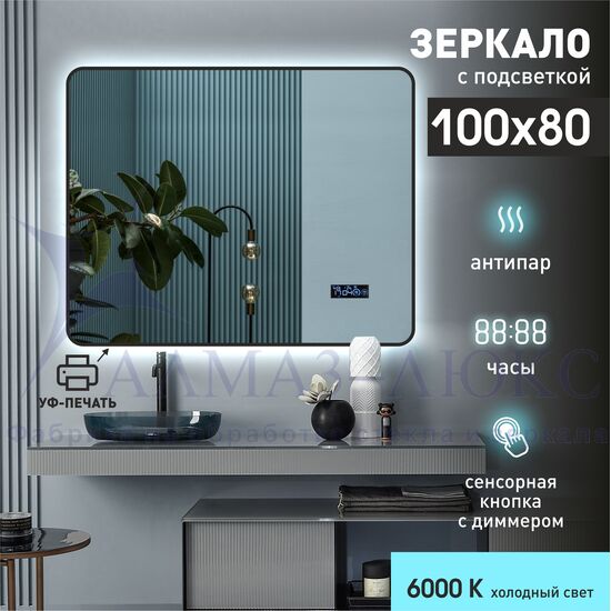 Зеркало с  фоновой подсветкой, с сенсорной кнопкой, часами, датой, подогревом, датчиком температуры и чёрной УФ-окантовкой Hanoi black 10080 mh-6 (100х80см) – холодный свет в Минске и Беларуси